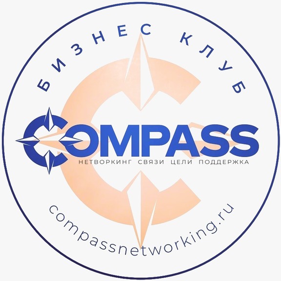 Бизнес сообщество Compass и Аварест теперь партнеры.