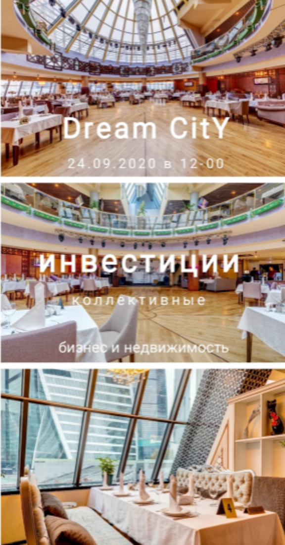 Инвестиционный бизнес ланч в Москве 24.09.2020 в 12-00.