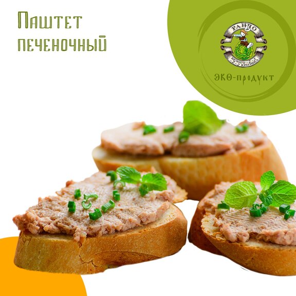 Паштет печеночный