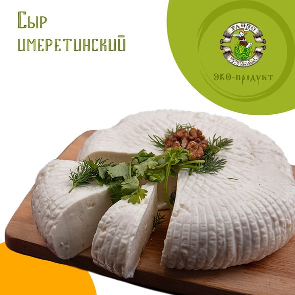 Сыр имеретинский, 300гр.