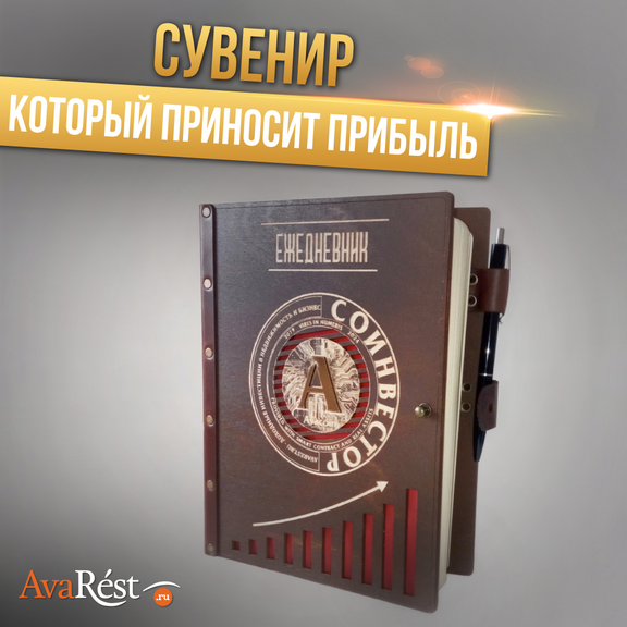 Ежедневник Инвестора + доля в бизнесе