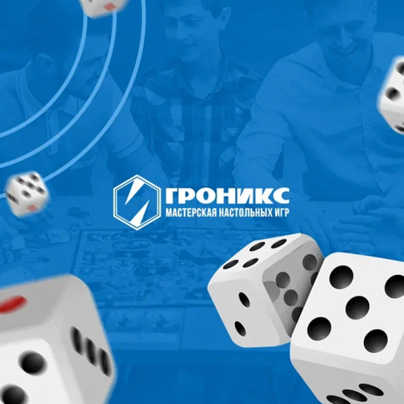 Мастерская авторских настольных игр (II раунд)