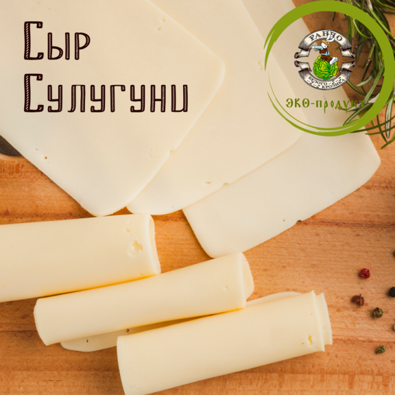 Сыр Сулугуни Классик