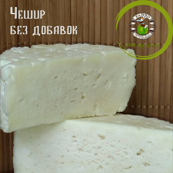 Сыр Чешир Классический