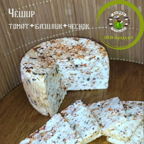 Сыр Чешир "Томат, базилик, чеснок"